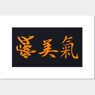 Love Beauty Energy Japan Kanji Posters and Art